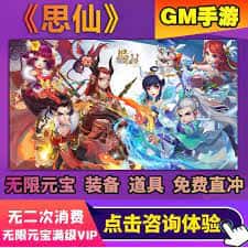 梦幻西游单机无限仙玉版